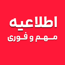 اطلاعیه بسیار فوری | آخرین هشدار و اطلاعیه در خصوص نصب دوربین مطابق بخشنامه در دفترخانه های استان البرز